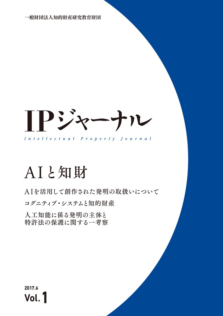IPJ_logo.jpg