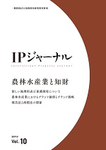 IPJ_logo.jpg