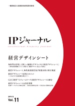 IPJ_logo.jpg