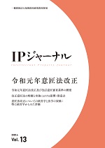 IPJ_logo.jpg