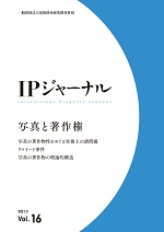 IPJ_logo.jpg