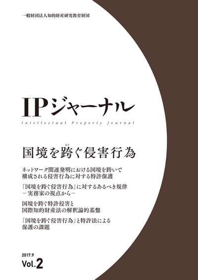 IPJ_logo.jpg