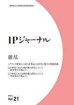 IPJ_logo.jpg