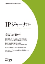 IPJ_logo.jpg