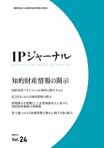 IPJ_logo.jpg