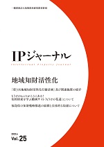 IPJ_logo.jpg