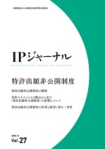 IPJ_logo.jpg