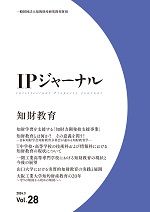 IPJ_logo.jpg