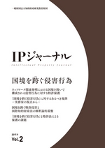 IPJ_logo.jpg