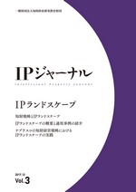 IPJ_logo.jpg