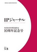 IPJ_logo.jpg
