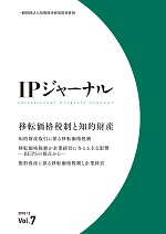 IPJ_logo.jpg