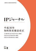 IPJ_logo.jpg