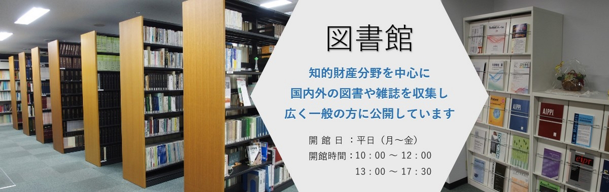 図書館